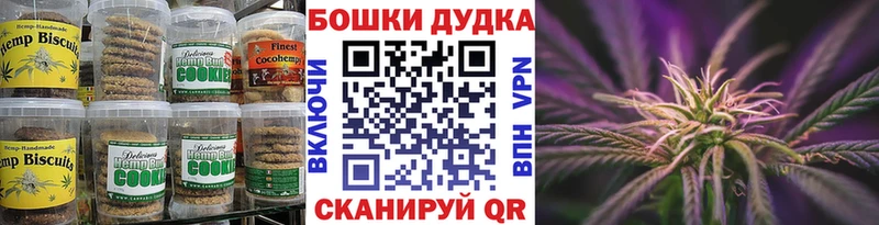 Canna-Cookies конопля  закладки  blacksprut ССЫЛКА  Воткинск 