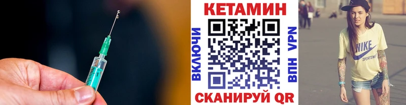 Кетамин VHQ  Воткинск 