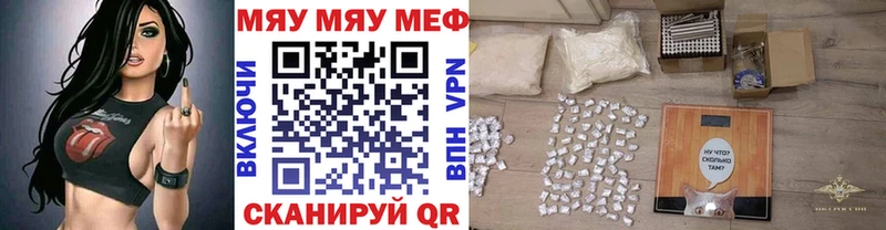 Мефедрон mephedrone Воткинск